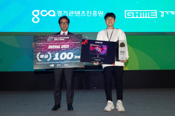 경영학과 김동기 학생, ‘경기 e스포츠 페스티벌’ 우승