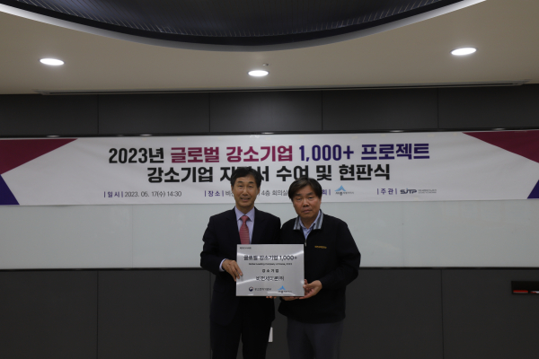 왼쪽부터 (재)세종테크노파크 양현봉 원장, 비전세미콘(주) 윤통섭 대표이사