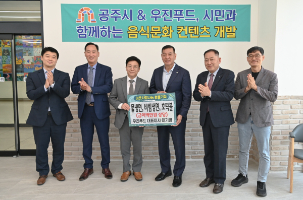 출향인 출신 기업인 식품 시식회 단체사진