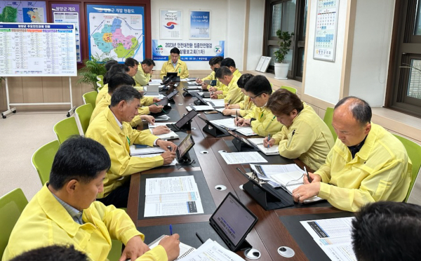 청양군 안전 대전환 집중 점검 1차 추진 상황 보고 진행 모습