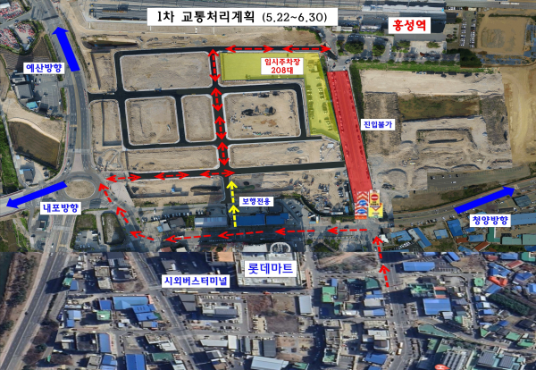 1차 교통처리계획