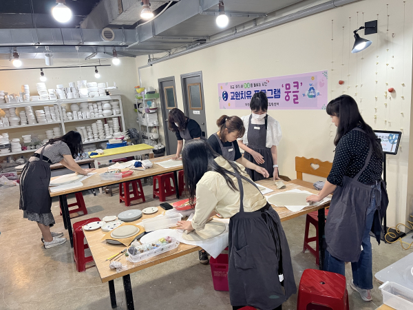 교원의 심리회복 위한 '뭉클 프로그램' 운영 모습