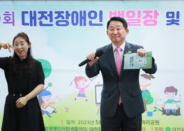 제10회 대전장애인 백일장 및 사생대회 개최