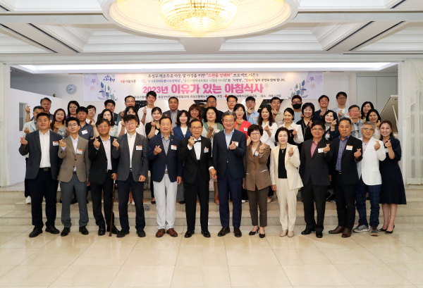 18일 계룡스파텔에서 5월의 이유가 있는 아침식사가 개최된 가운데, 정용래 유성구청장(첫 번째 줄, 가운데)과 참석자들이 기념촬영