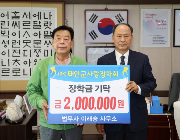 법무사 이래승사무소 장학금 기탁 모습(법무사 이래승사무소)