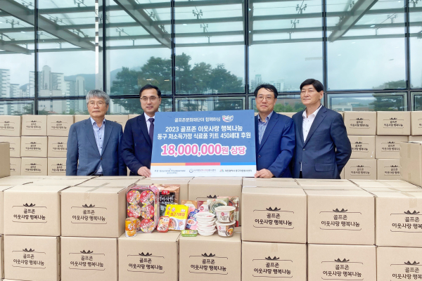 골프존 이웃사랑 행복나눔’ 후원식에 참석한 (왼쪽부터)대전광역시 자원봉사센터 구자행 센터장, 대전광역시 동구 박희조 구청장, 골프존 조이마루 김윤길 사업부장, 대전광역시 동구자원봉사센터 오건영 사무국장이 기념사진