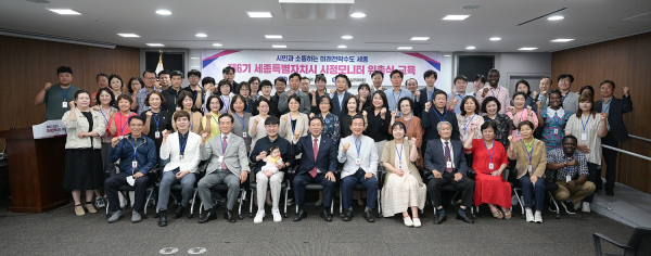 ‘제6기 시정모니터단 위촉식 및 교육’ 진행 모습