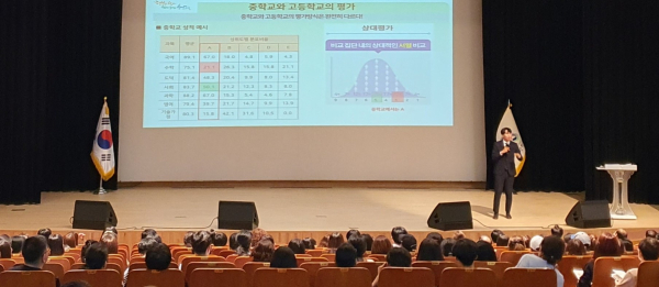18일에 열린 당진지역 찾아가는 고입진학 특강 공부법 안내 모습