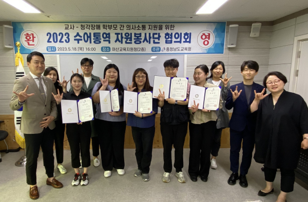 신규 위촉된 수어통역 자원봉사단 모습