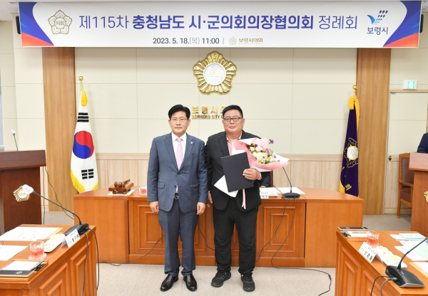 김충호 부의장 수상 모습