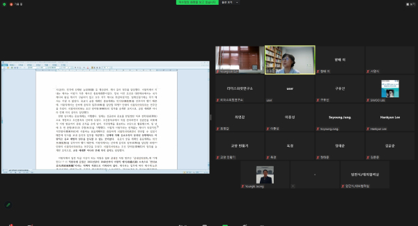 2023 국내학술대회 개최
