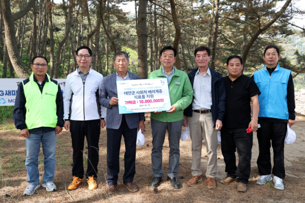 새마을금고, 태안군에 1천만 원 상당 식료품 기탁식 모습