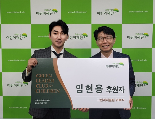 포르쉐 센터 대전 영업3팀장 임현용 후원자(좌), 초록우산어린이재단 충청권역총괄본부장 한전복(우)