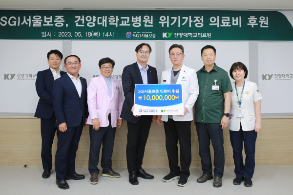 곽재헌 SGI서울보증 대전충청본부장(왼쪽 4번째)과 배장호 건양대의료원장(왼쪽 5번째) 등 양 기관 관계자들이 의료비 후원식을 마치고 기념촬영