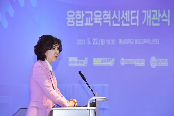 충남대 ‘융합교육혁신센터(Inno-Factory)’ 개관식에서 축사하는 이진숙 총장