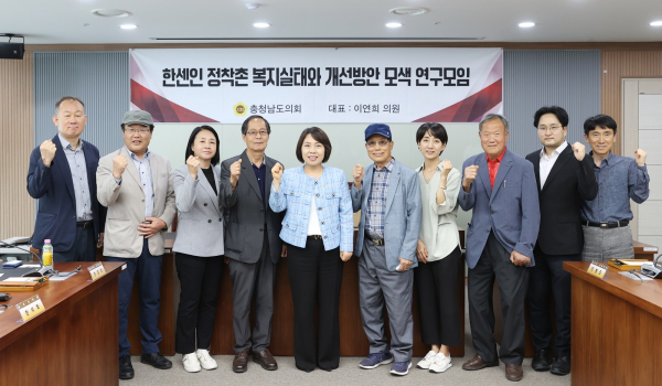 한센인 정착촌 복지실태와 개선방안 모색 연구모임