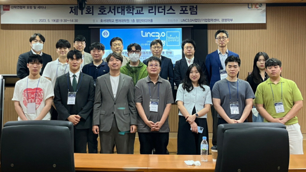 ‘제1회 호서대학교 리더스포럼’ 개최 단체사진