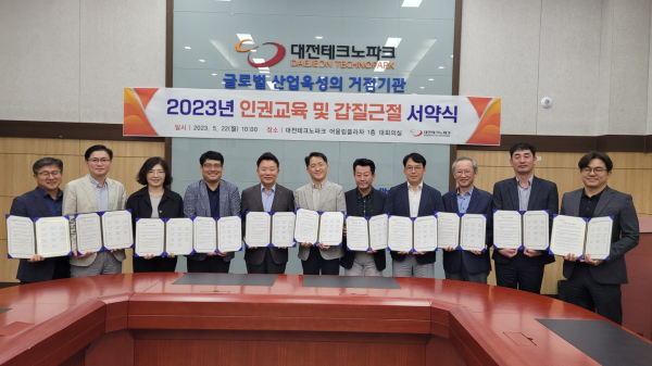 ‘인권교육 및 갑질 근절 서약식’ 개최