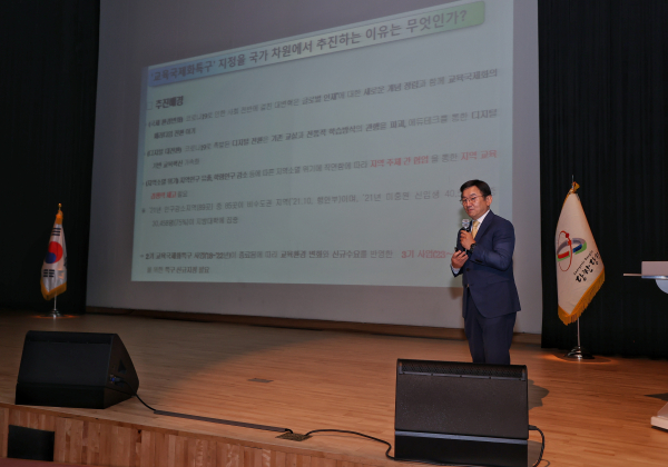 당진시 국제교육특구지정을 위한 시민공청회 개최 모습