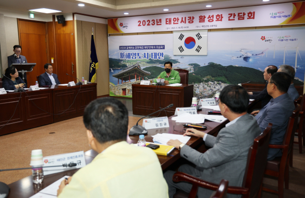 지난 18일 군청 소회의실에서 열린 ‘2023년 태안시장 활성화 간담회’ 모습.