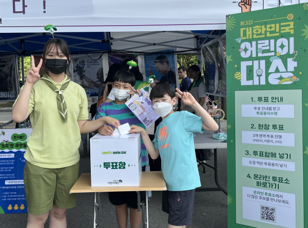 ‘제 3회 대한민국 어린이 대상’ 투표에 참여한 초록우산 아동권리옹호단 ‘그린즈’ 유호정 아동(왼쪽에서 첫 번째)이 함께 참여한 아동들과 기념사진