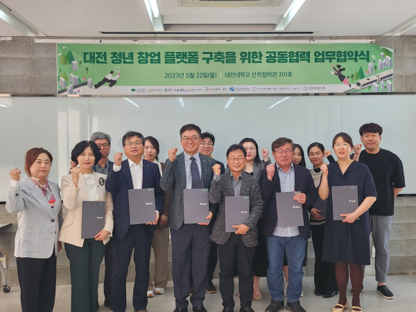 ‘2023년 청년 소셜창업 해커톤 프로젝트’의 일환으로 주관기관 간 공동협력 업무협약 체결 단체사진