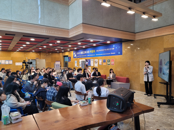 한남대 융합교육과정 박람회 개최