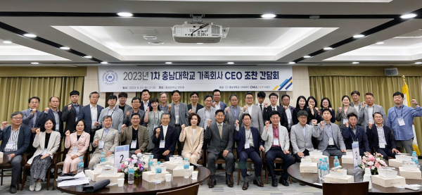 ​2023년 1차 가족회사 CEO 조찬 간담회 개최​