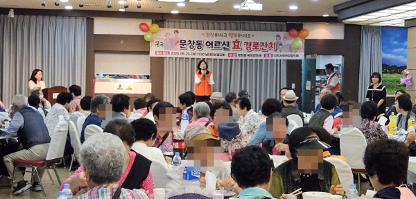 23일 남대전성결교회에서 열린 문창동 ‘어르신 孝 경로잔치’ 모습