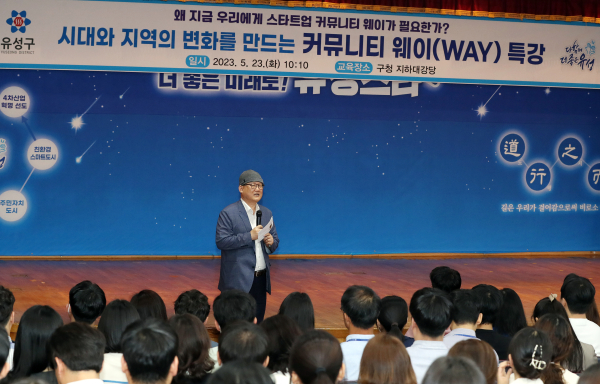 유성구가 23일 스타트업 커뮤니티 웨이 특강을 개최한 가운데, 문창용 유성구 부구청장이 인사말을 하고 있다.