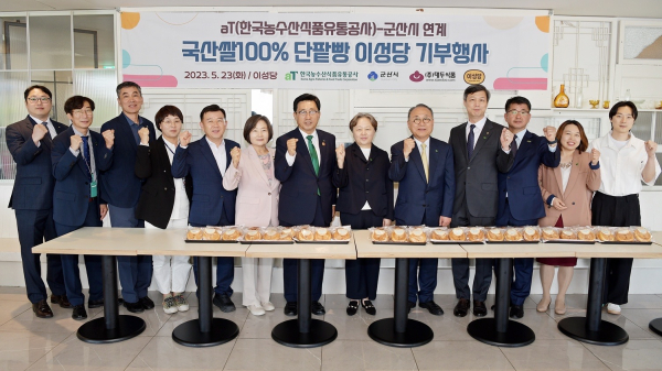 군산시 이성당 국산쌀 100% 단팥빵 기부 행사 * (좌측 7번째부터) 한국농수산식품유통공사 김춘진 사장, ㈜이성당 김현주 대표, ㈜대두식품 조성용 대표