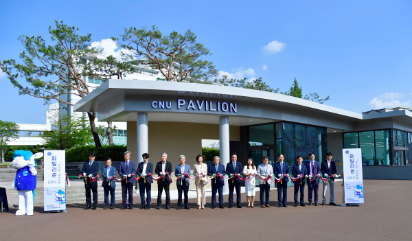 'CNU 파빌리온’ 오픈식 개최