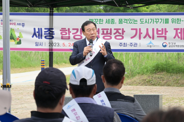 24일 최민호 시장은 연동면 합강리 금강변에서 열린 가시박제거 정화 활동에 참석 모습