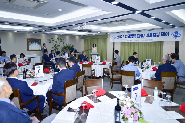 ‘지역협력 CNU 네트워킹데이’ 개최