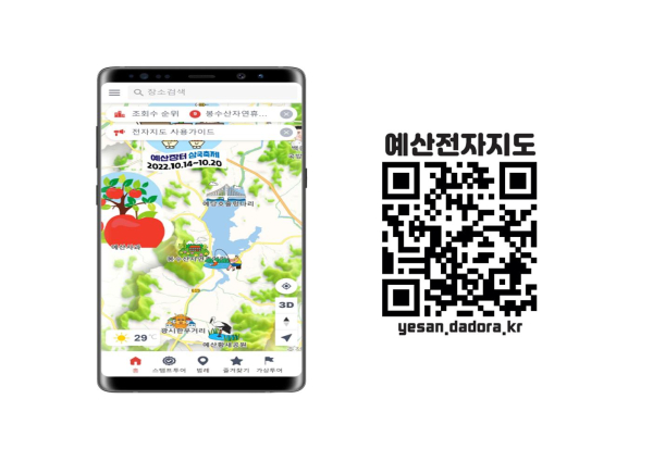 예산군 전자지도 화면 및 QR코드