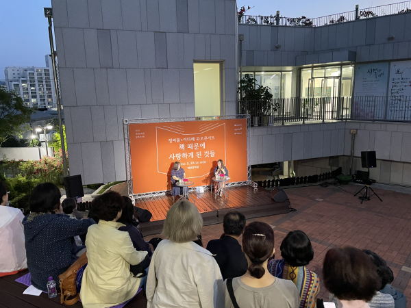 2023 제2차 문학콘서트 정여울×이다혜의 듀오콘서트 진행 모습