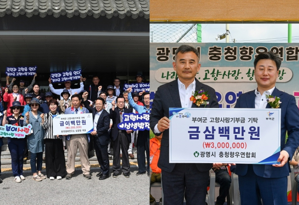 부여군 고향사랑기부제 기탁식(남궁영 대표, 조백연 회장)