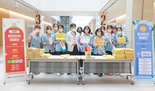 2023년 제3회 환자 안전 캠페인 개최