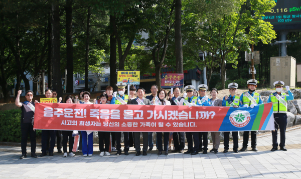 대전 서구 음주운전 예방 홍보 캠페인 후 단체사진
