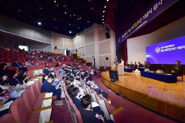 충남대, 개교 71주년 기념식 개최