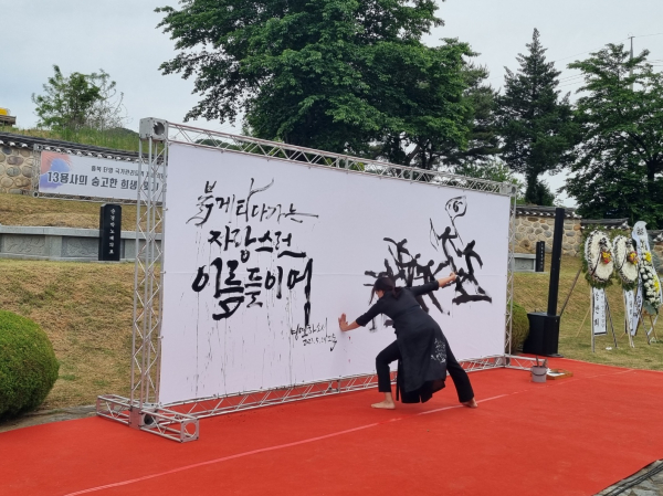 충북 단양 국가관리묘역 지정 기념식 개최