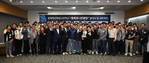 충북청년창업사관학교 동문회 “충북유니콘클럽” 발대식. 사진=충북청년창업사관학교