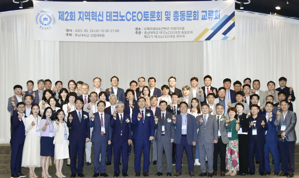 ​테크노CEO 토론회 및 총동문회 교류회 개최 단체사진​