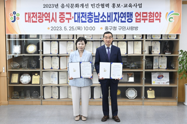 25일 중구청 구민사랑방에서 열린 ‘음식문화개선사업’ 업무협약식 모습