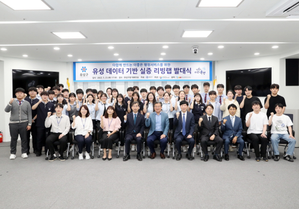 한밭대학교와 유성구청, 대덕소프트웨어마이스터고등학교는 23일 유성구청에서 ‘유성 데이터 기반 실증 리빙랩 발대식’후 기념촬영.