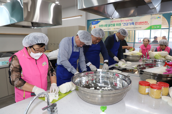 이종욱 충남세종농협본부장(가운데), 김종래 삽교농협조합장(왼쪽 세 번째), 편임숙 고향주부모임 충남세종도지회장(왼쪽)이 이웃사랑 실천을 위한 건강가득 인생 반찬을 만들고 있다.