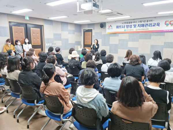 지난 25일 서산시보건소에서 열린 노인맞춤돌봄서비스 수행기관 종사자 치매관리교육 모습