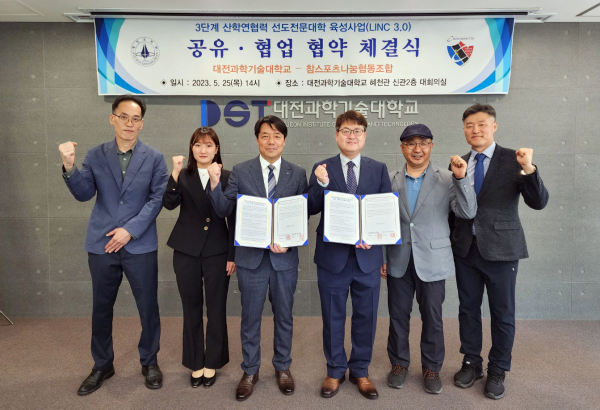 참스포츠나눔협동조합과 공유. 협업 협약 체결식 개최