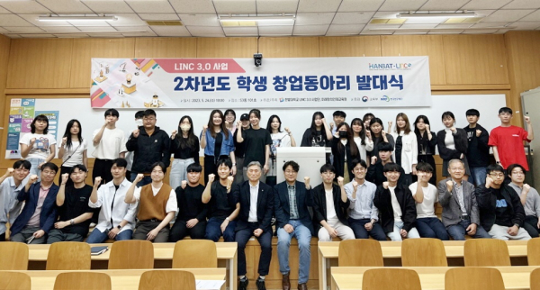 지난 24일 교내에서 2023학년도 학생 창업동아리 발대식을 갖고 학생들의 성공 창업을 응원하며 함께 기념촬영을 하고 있다.