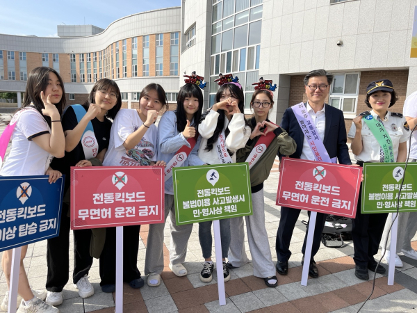 정병익 부교육감을 비롯한 학생, 경찰서 직원이 26일에 세종예술고에서 개인형 이동 장치(전동킥보드) 안전 캠페인 활동을 펼치고 있다.